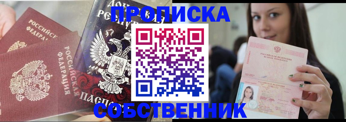 временная регистрация в Магадане