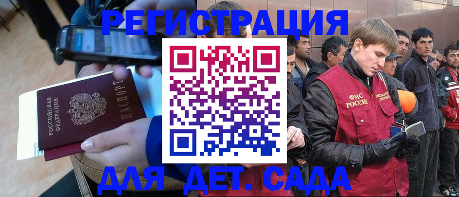 временная регистрация недорого в Магадане