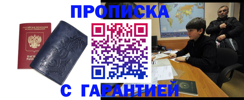 регистрация для школы в Магадане