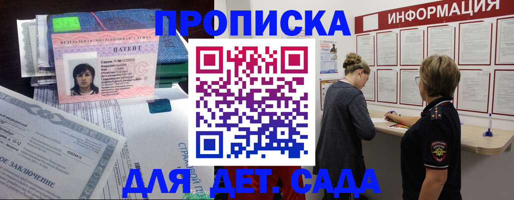 временная регистрация госуслуги в Магадане